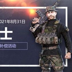 (逆空使命怎么打不开了)探讨逆空使命为何突然停服？让我们一起寻找答案！