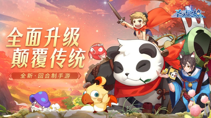 (魔兽rpg宠物小精灵冒险之旅)探险之旅：宠物小精灵回合制手游，一起去冒险吧！