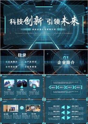 以科技创新驱动，探讨'使魔计划加速版'如何引领现代生活未来发展趋势