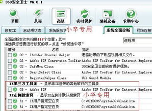 详细解析代号探戈第六关图文攻略：拆弹任务步骤揭秘与避免常见错误操作的实用指南